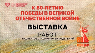 Выставка детских рисунков к 80-летию Победы в Центре им. Г.Е. Сухаревой